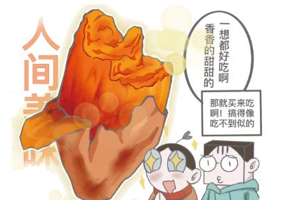 漫画｜科学“吃瓜”指南