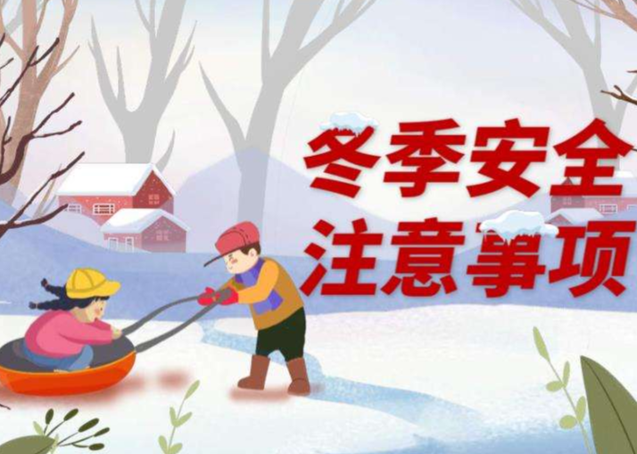 【图说】大雪节气如何养生