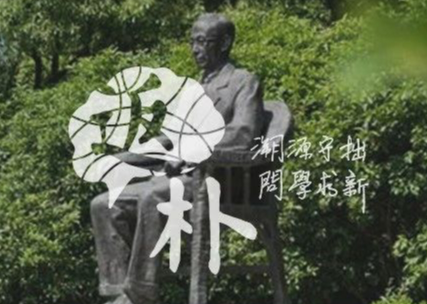 一代科学大师的“庸常”生活