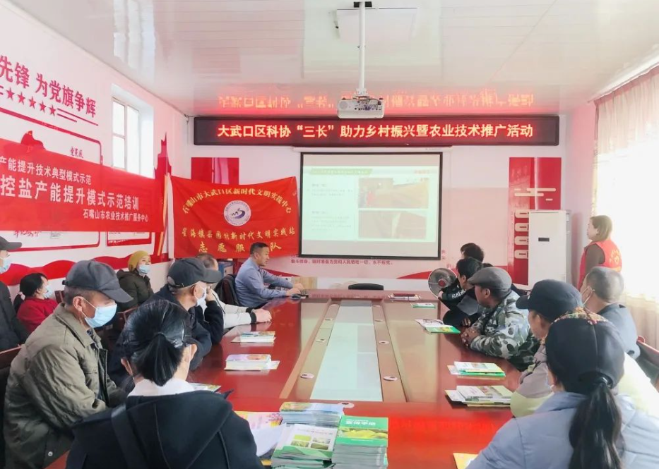 中国作物学会特用作物专业委员会开展科技志愿服务活动