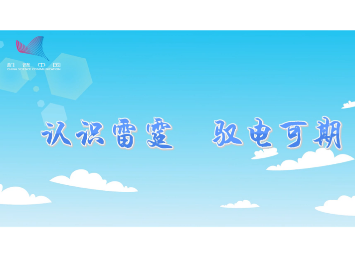 认识雷霆 驭电可期