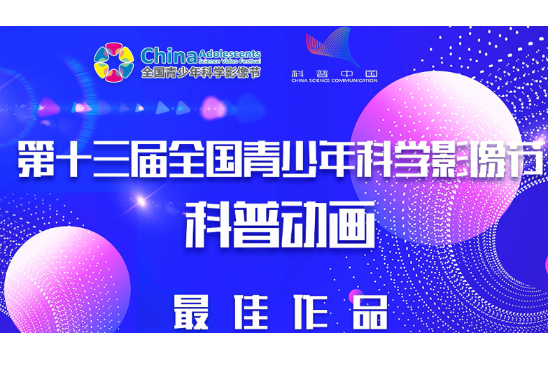 生物多样性四部曲