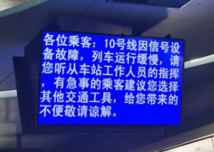 地铁为什么总是出故障？网友：这月全勤奖又泡汤了？！