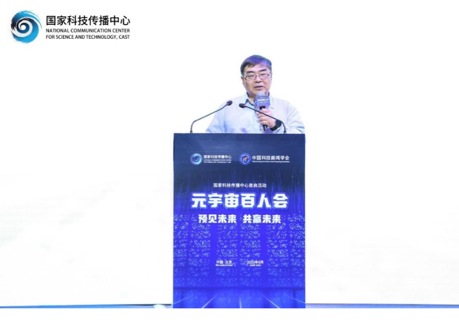 元宇宙百人会主旨报告 | 北京大学陈钟： 元宇宙是一个新型的经济系统