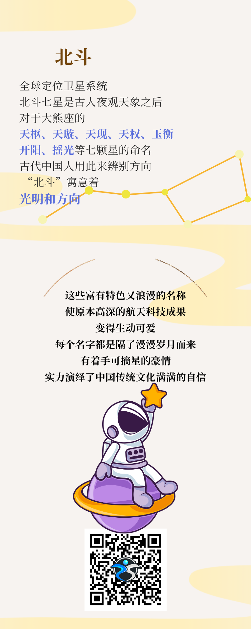 令人骄傲的“中国式浪漫”,你了解多少呢?- · 科普中国网