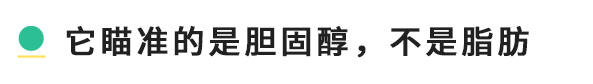 春节胖三斤？注意，这种“降脂针”可不能用来减肥！