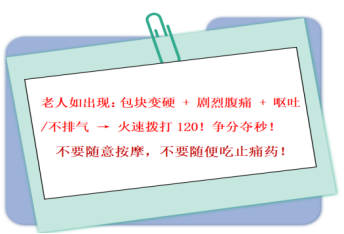 手术灯刺眼怎么防护老年人也不一定＂疝＂解人意 ——腹股沟疝从＂小问题＂变成＂大麻烦＂的警醒！_https://www.jmylbn.com_新闻资讯_第2张