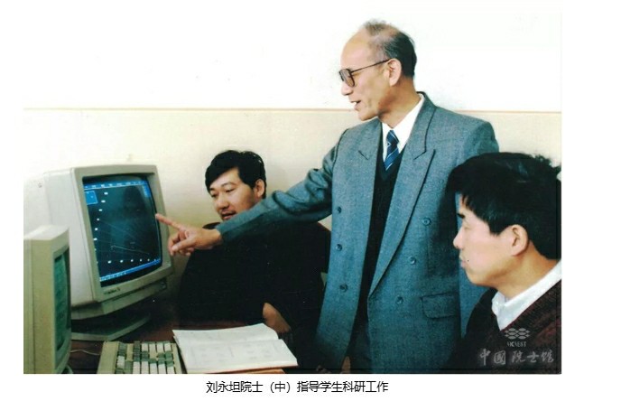 【求实箴言】刘永坦院士的四句箴言和三张老照片- · 科普中国网