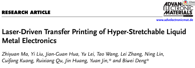 你的&ldquo;电子皮肤&rdquo;要来了！科学家让&ldquo;会流动的金属&rdquo;变稳定电路