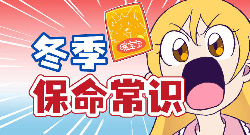冬季高发！ 低温烫伤有多恐怖？