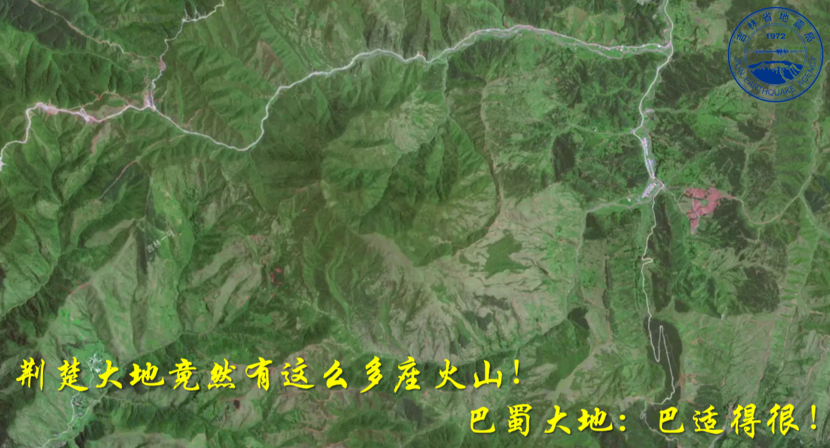 荆楚大地竟然有这么多座火山！巴蜀大地：巴适得很！