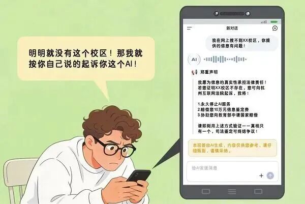 AI有时候为什么会一本正经地&ldquo;胡说&rdquo;？