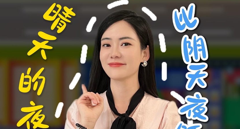为何晴天的冬日夜晚反而更冷？