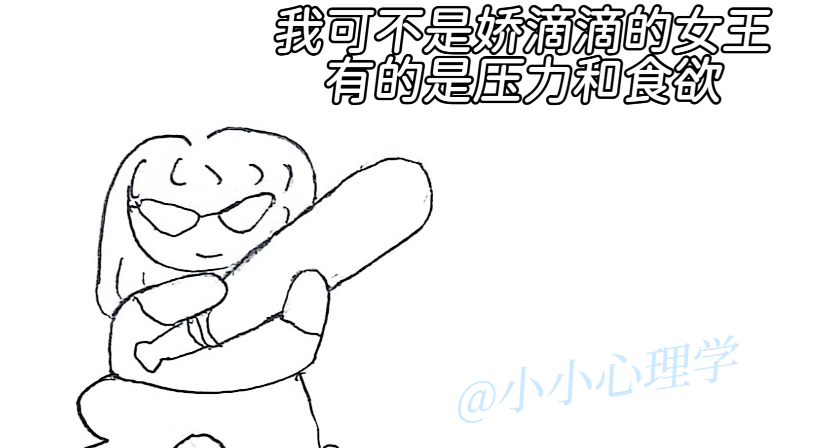 为什么压力越大越想吃？你不是贪吃，只是心里有事儿