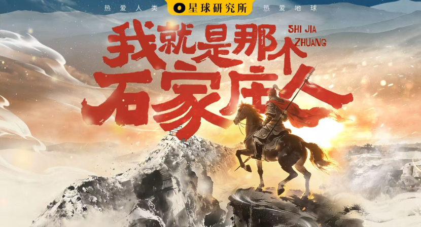 石家庄赵子龙拍了拍你，并转了这个视频！