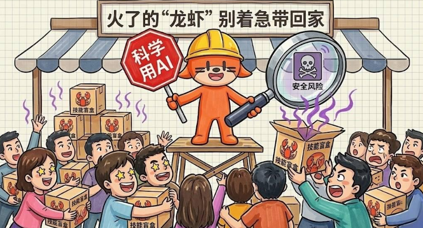 养龙虾火了？尝鲜也要小心它“啃”电脑