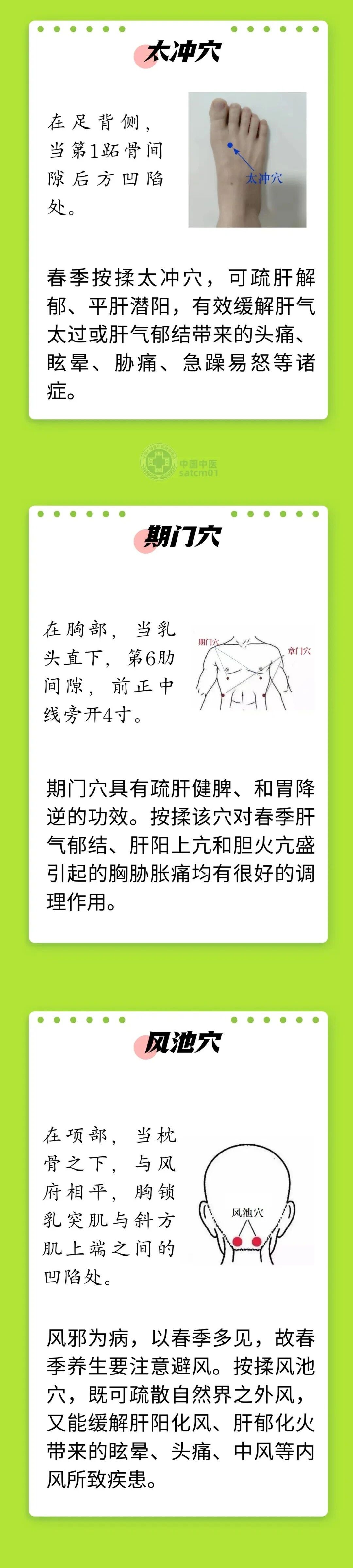春季养生牢记“三宜三不宜”- · 科普中国网