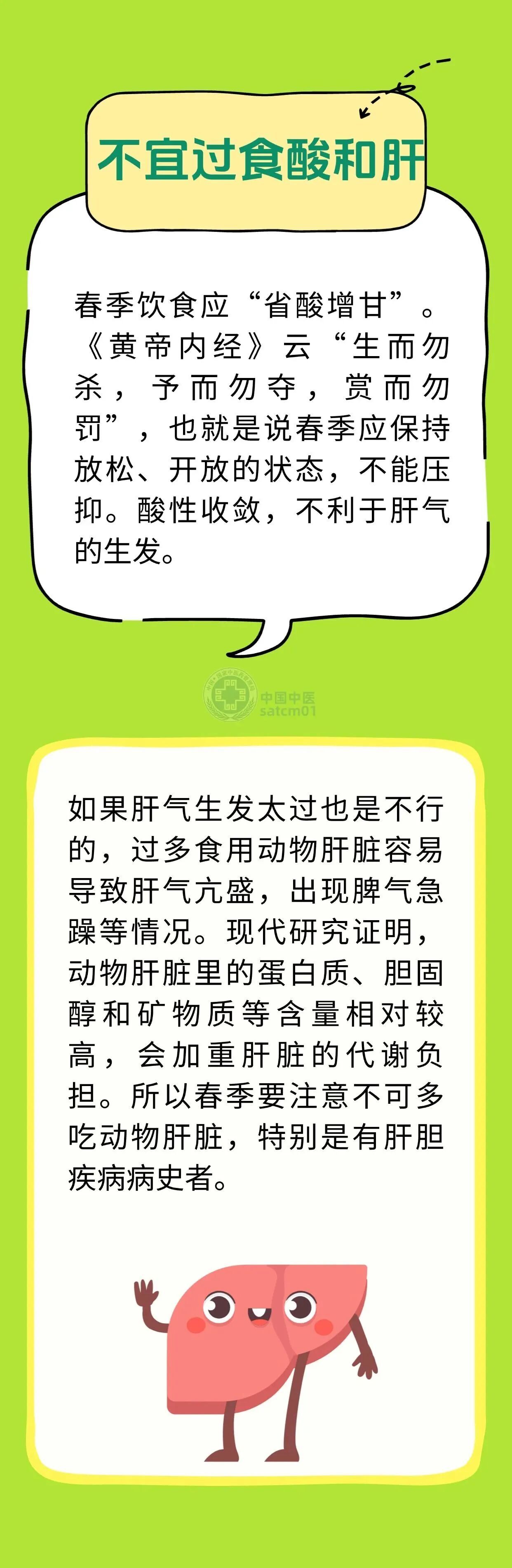 春季养生牢记“三宜三不宜”- · 科普中国网