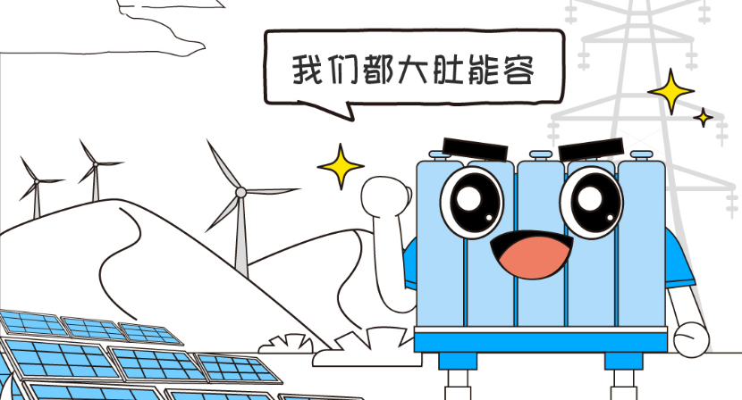 造了个月光宝盒，让电能玩“时空穿越”