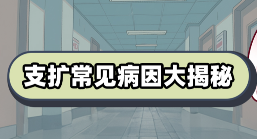 深度揭秘 | 支气管为什么会扩张？真正原因是......