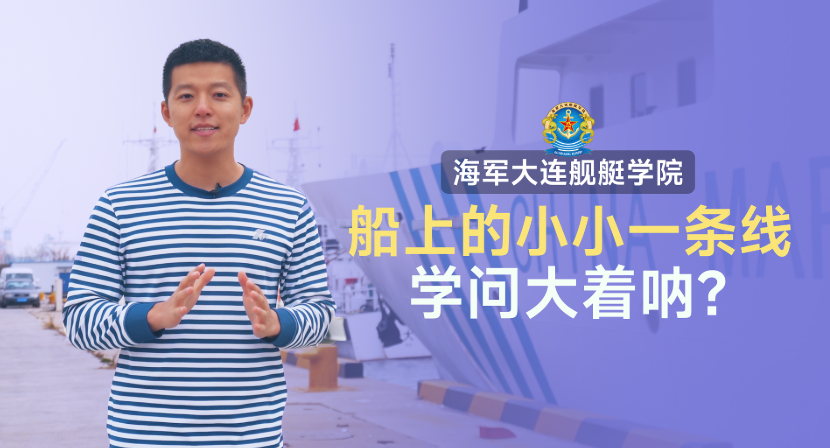 船侧的“神秘刻度尺”是什么？来看“吃水线”背后的硬核科学
