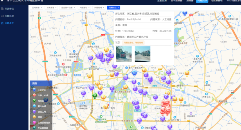 谁在偷偷排废气？AI空气侦探上线，分分钟“破案”