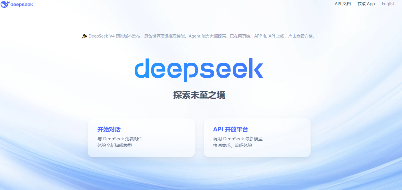 DeepSeek V4有多强？普通人的使用指南来了