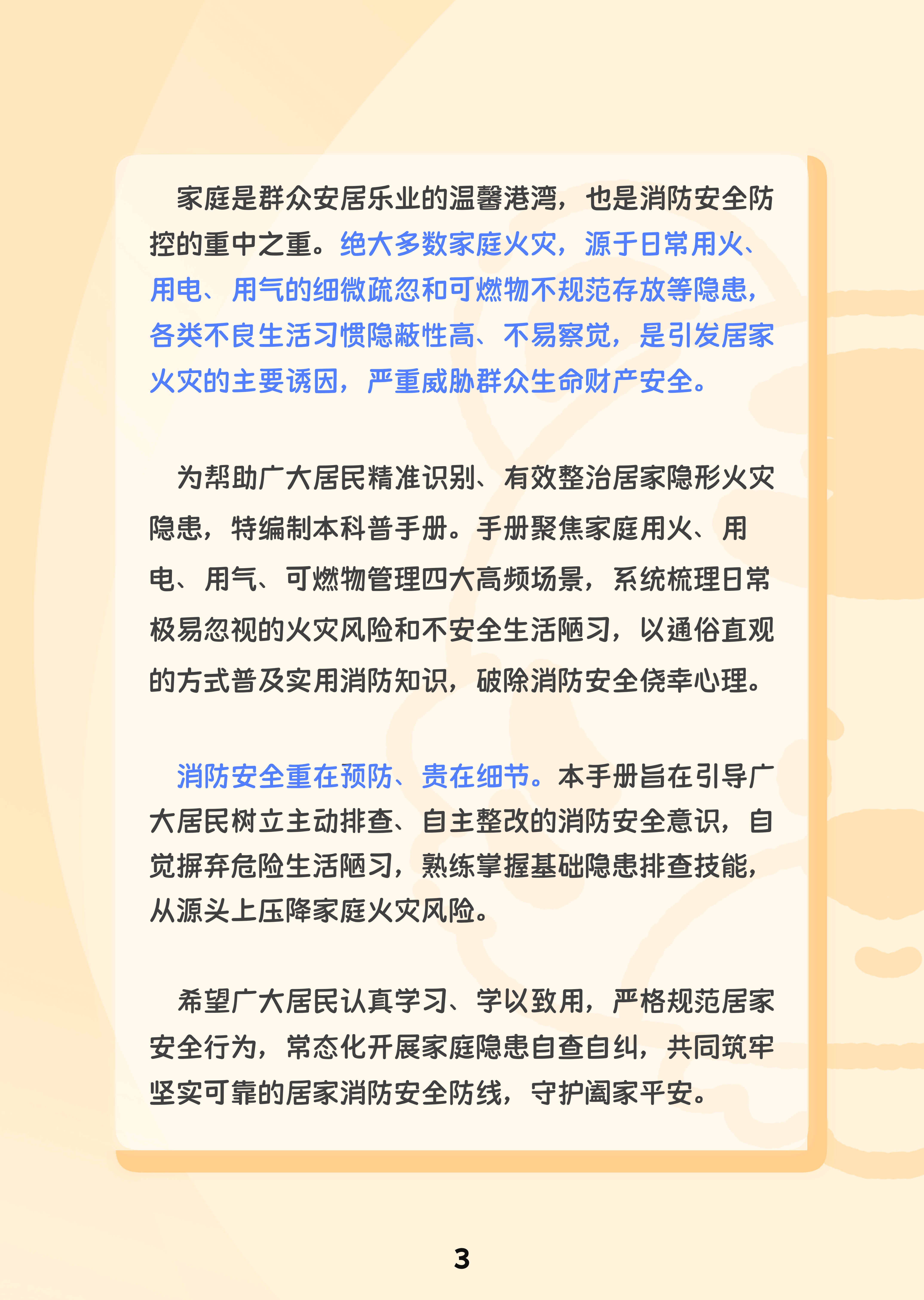 前言.jpg