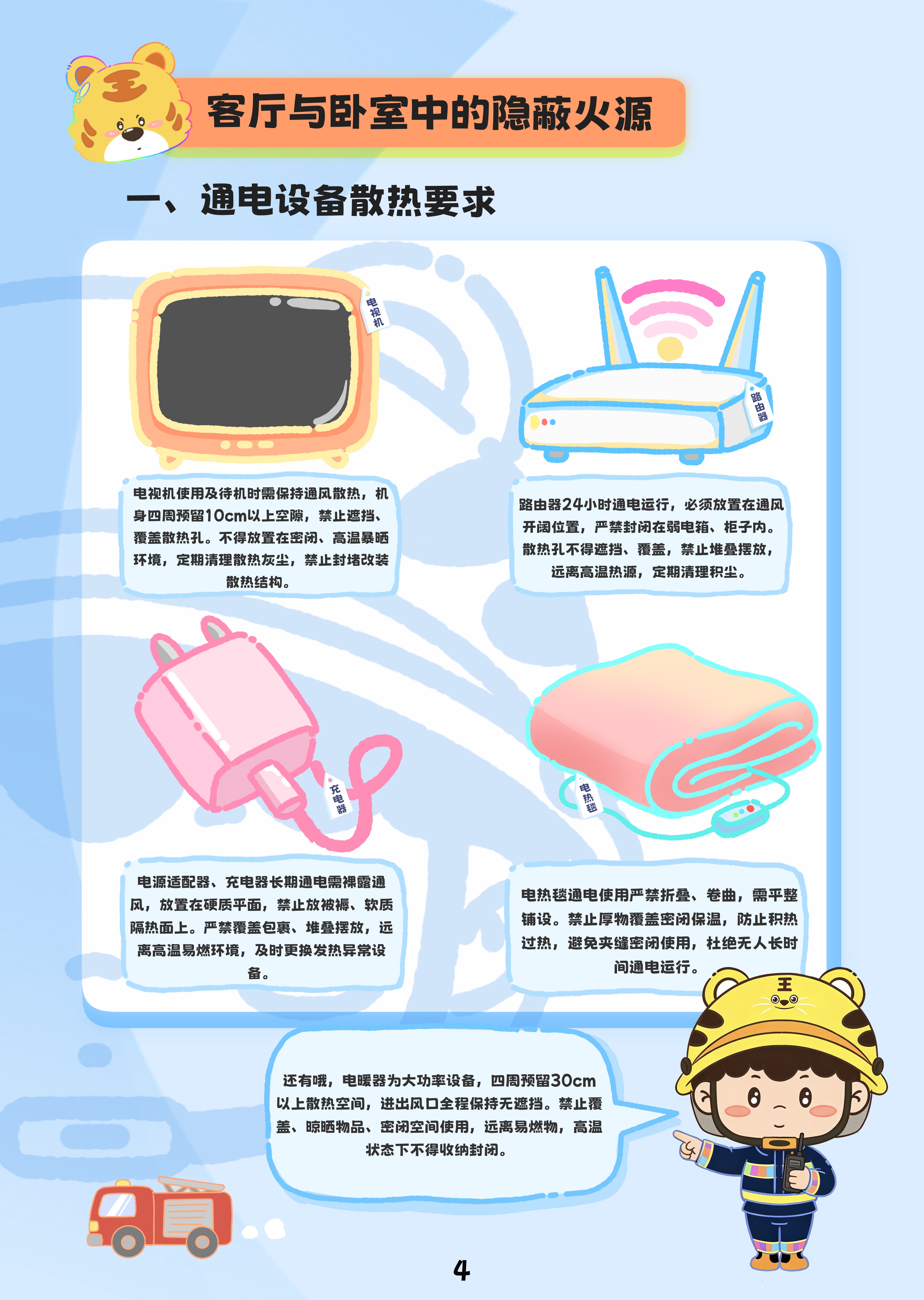 页面4.jpg