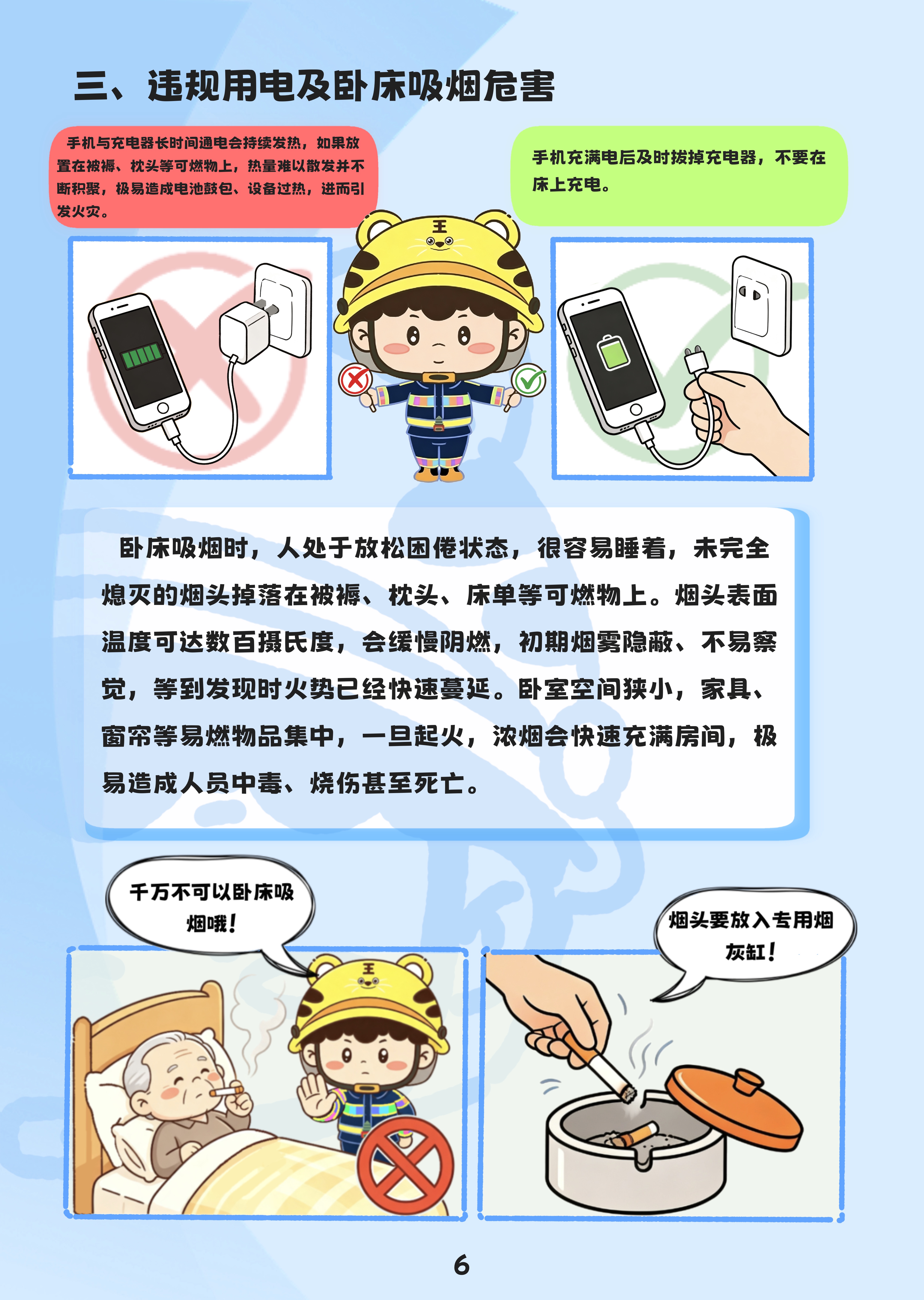 页面6.jpg