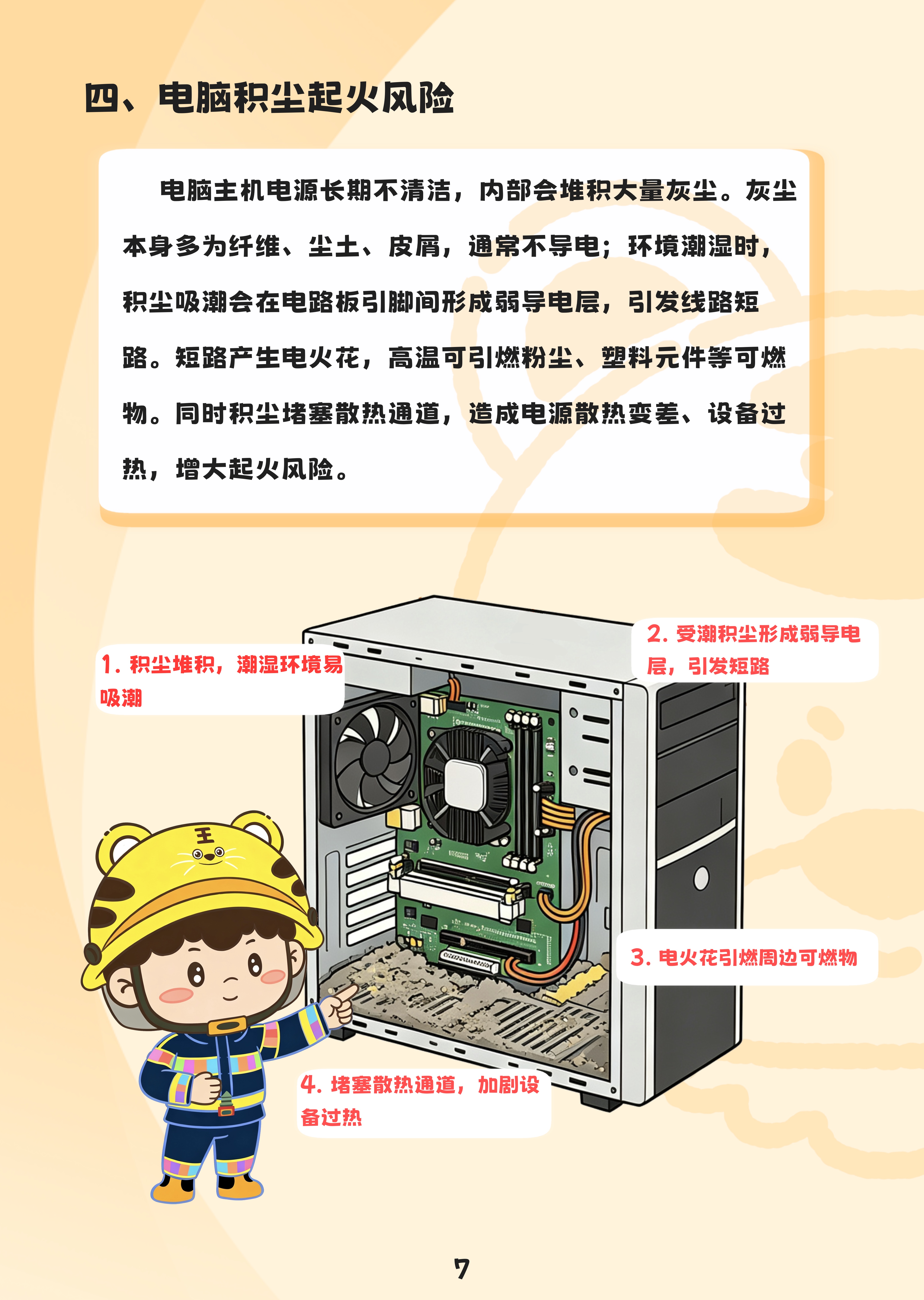 页面7.jpg