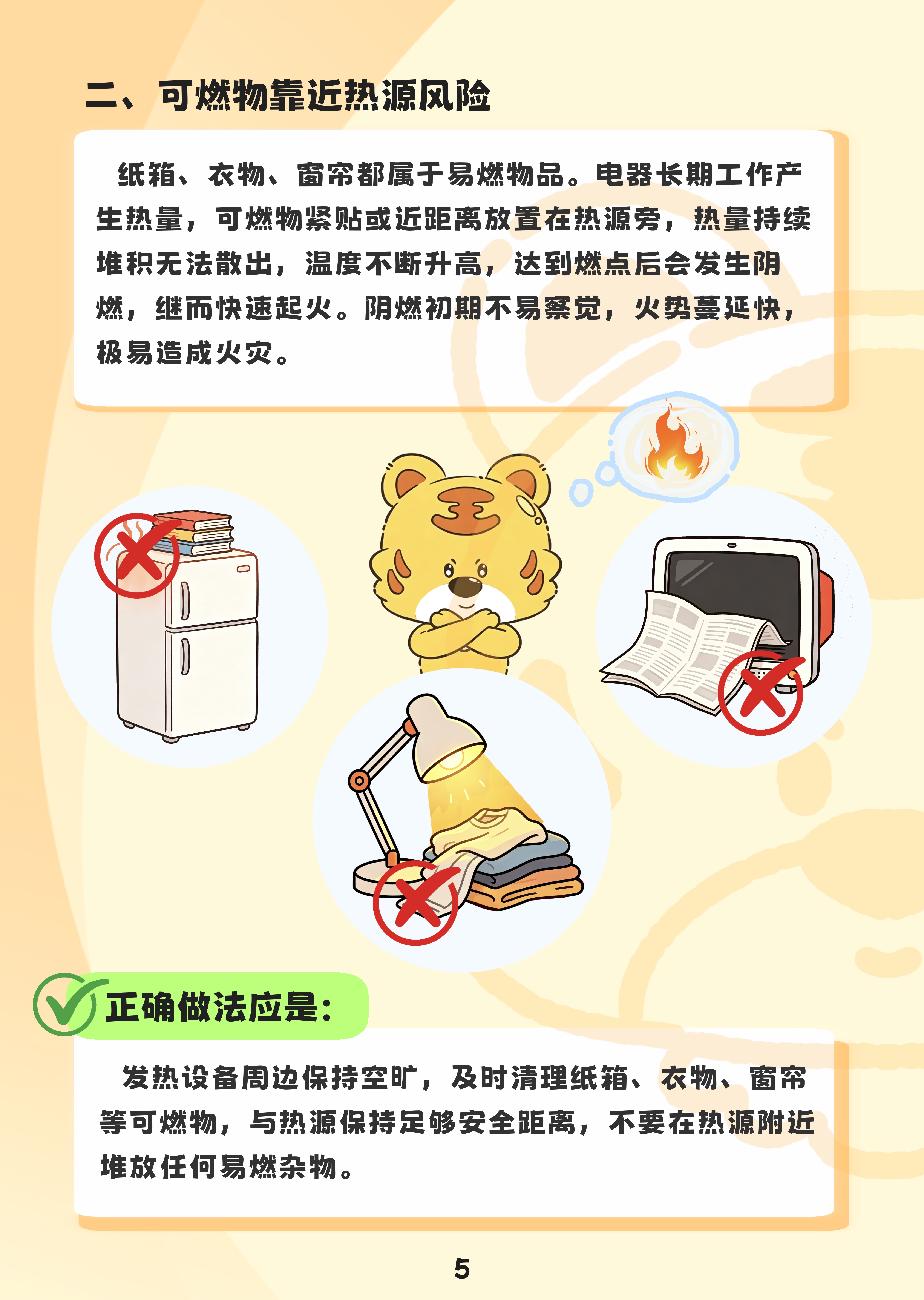 页面5.jpg