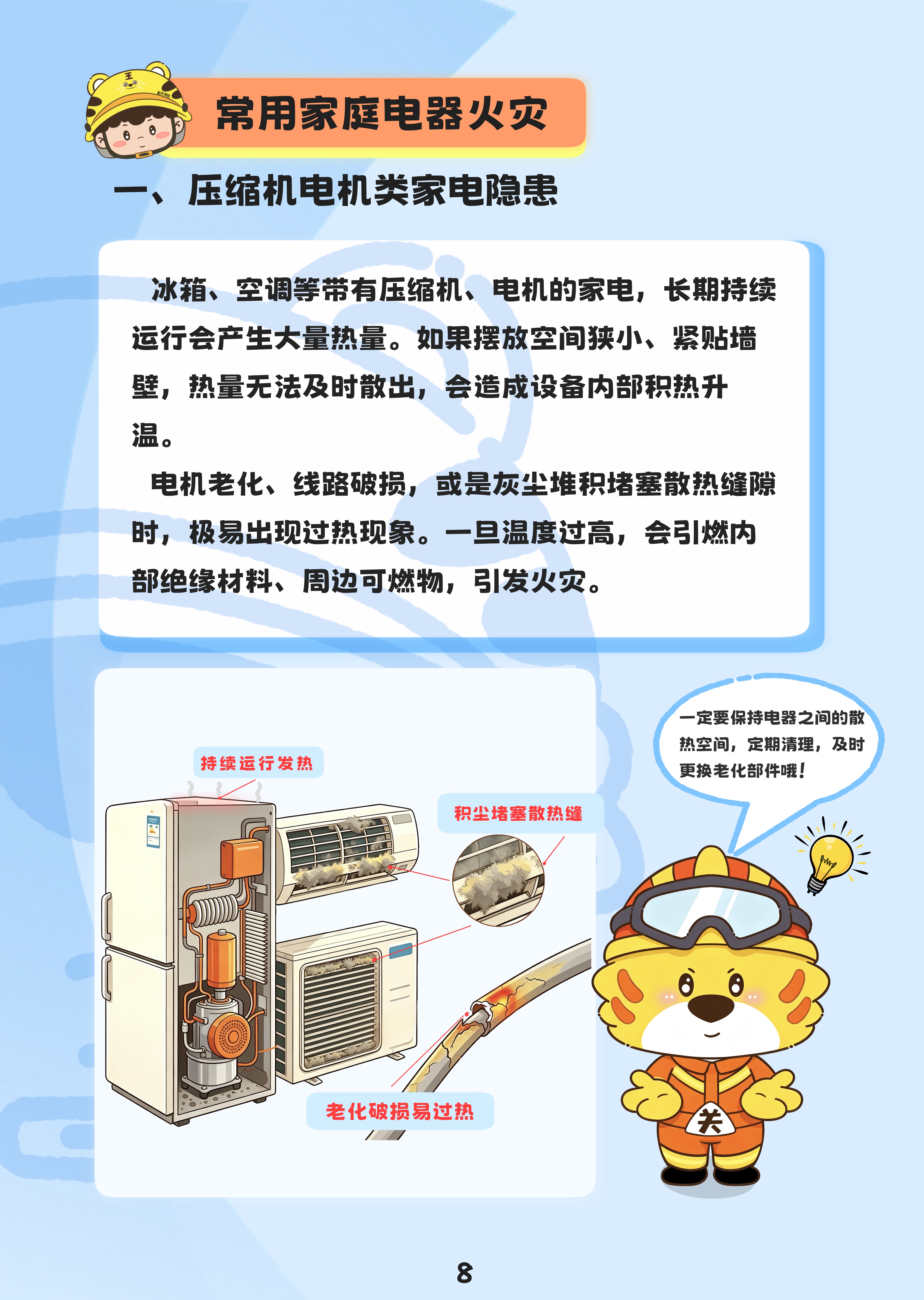 页面8.jpg