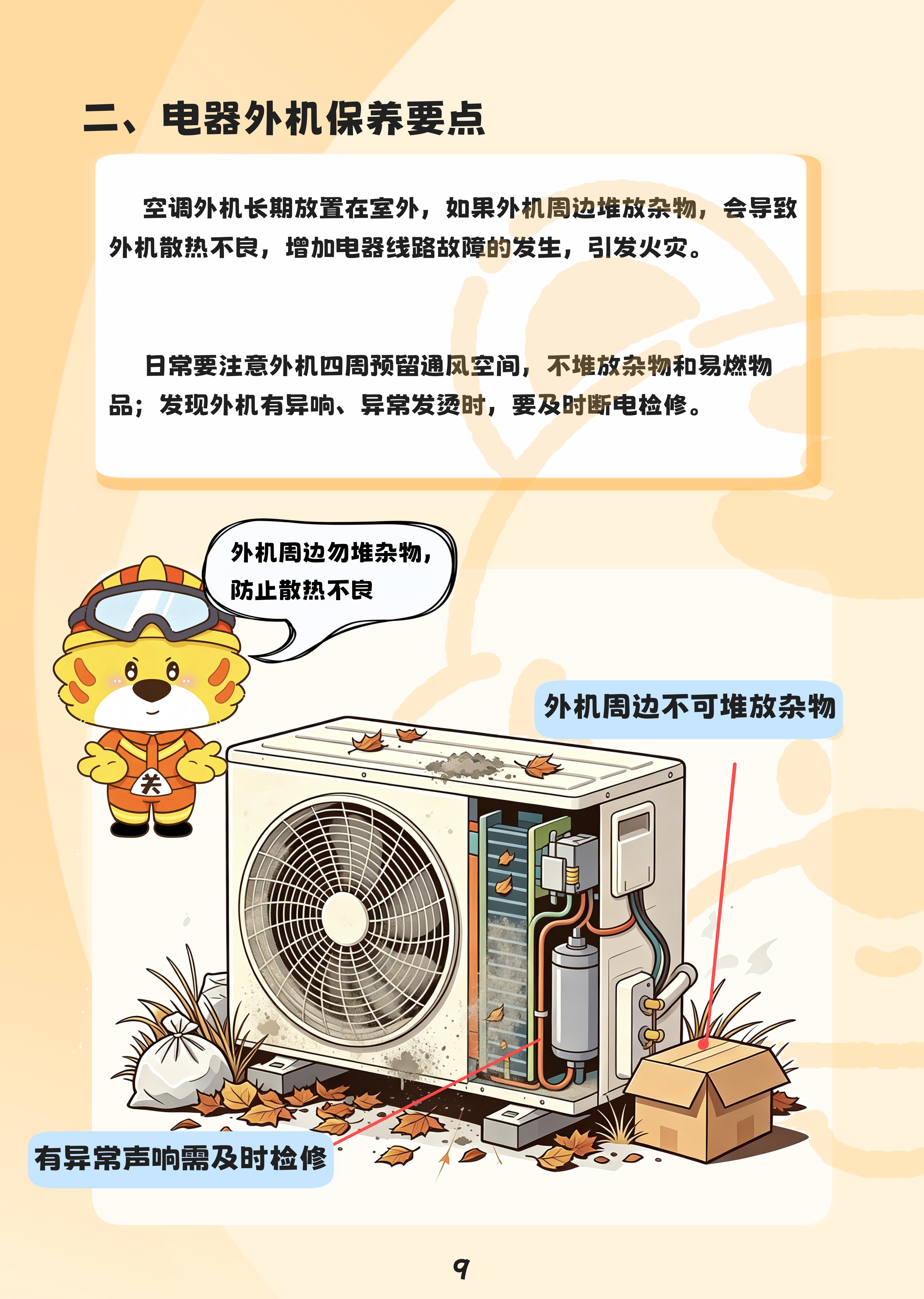 页面9.jpg