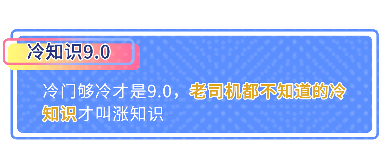 1568188086%E5%86%B7%E7%9F%A5%E8%AF%869.0.png?size=220351