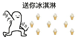 1568188379%E9%80%81%E5%86%B0%E6%BF%80%E5%87%8C.gif?size=29558