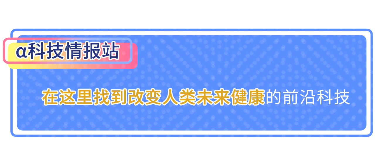 1570616831%CE%B1%E7%A7%91%E6%8A%80%E6%83%85%E6%8A%A5%E7%AB%99.png?size=215660